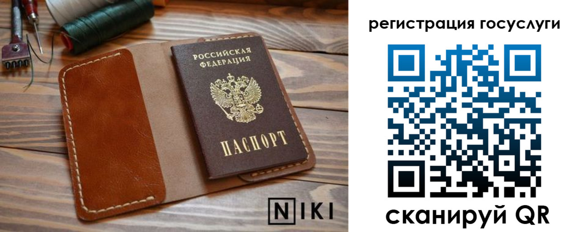 прописка 2025 в Калуге