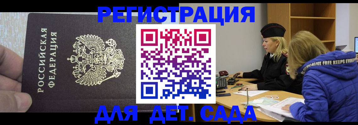 временная регистрация в Калуге