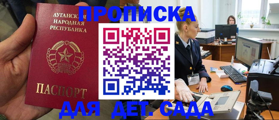 прописка для кредита в Калуге