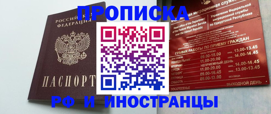 прописка законно в Калуге