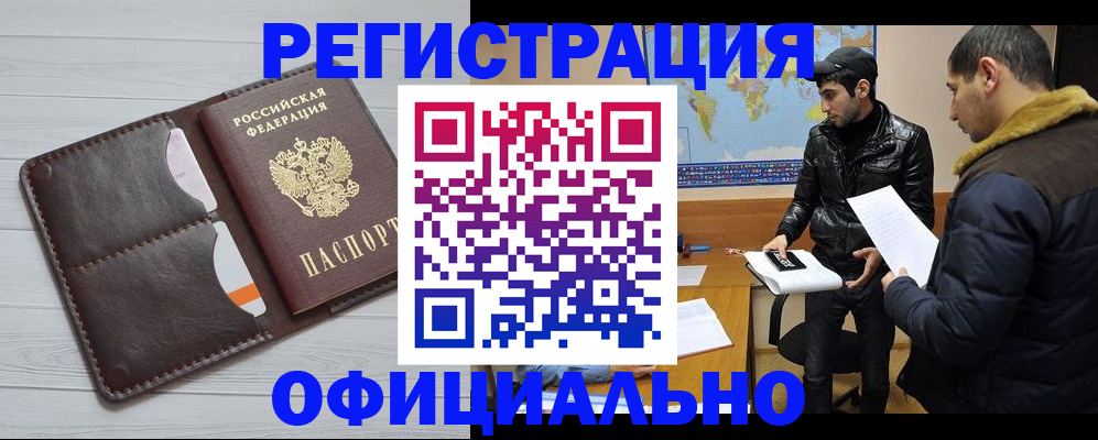 прописка регистрация в Калуге
