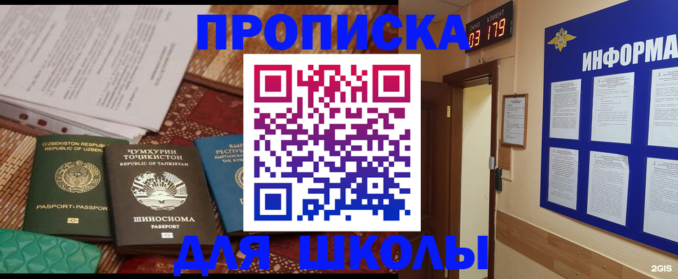 прописка в квартире в Калуге