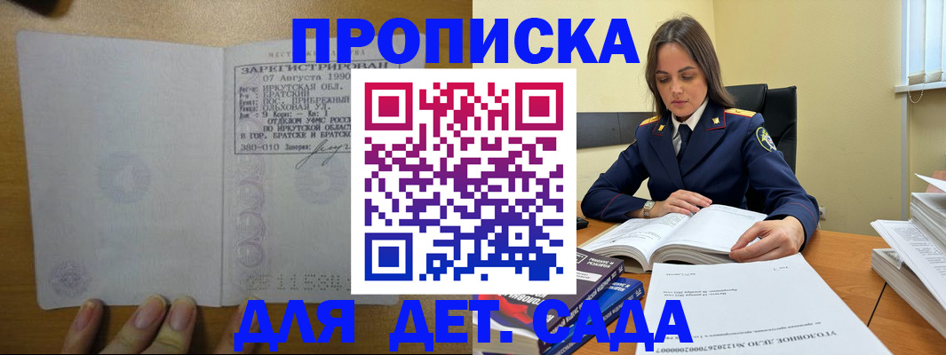 временная регистрация купить в Калуге