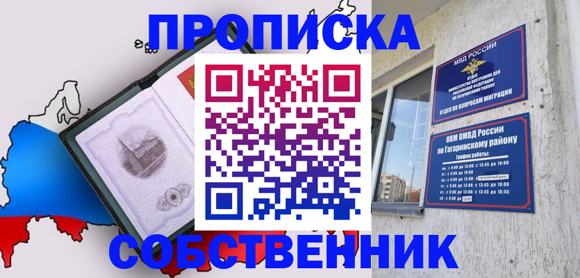 временная прописка в Калуге
