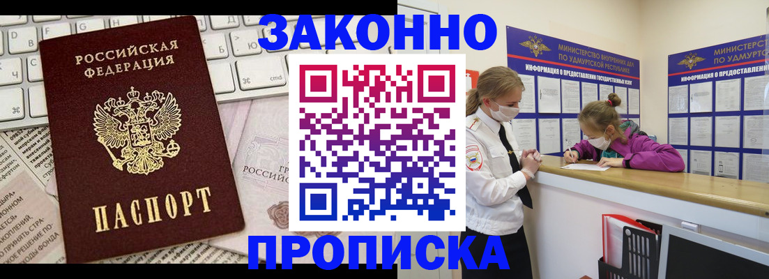 прописка 2025 в Калуге