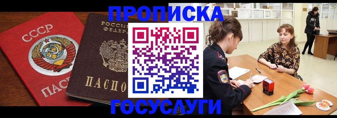 временная регистрация надежно в Калуге