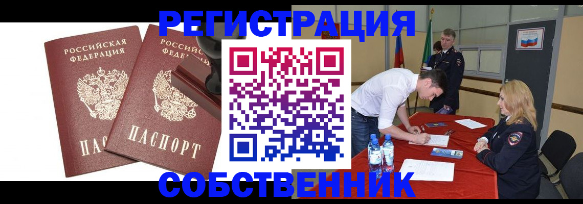 прописка для военкомата в Калуге