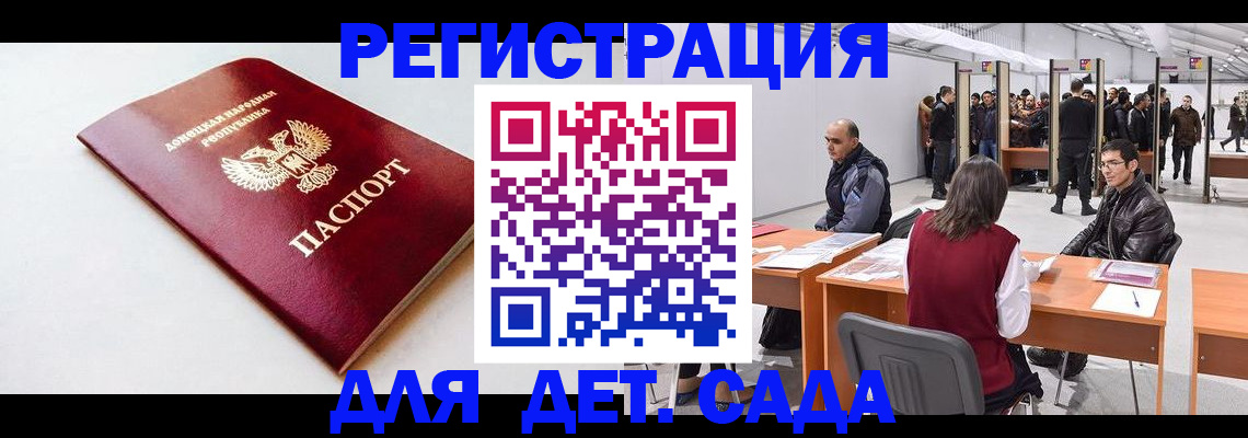 прописка штамп в Калуге